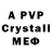 Меф mephedrone Asic King