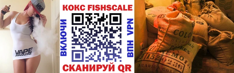 КОКАИН FishScale  Покровск 