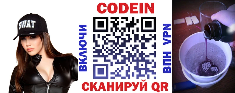 Codein Purple Drank  Покровск 