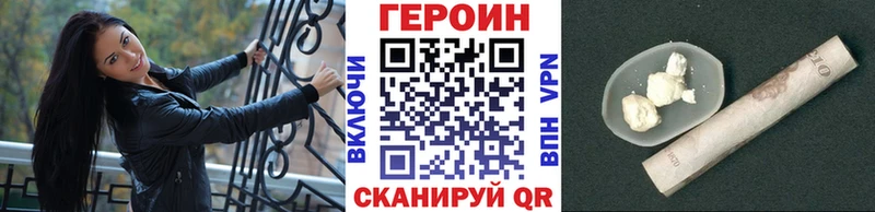 купить наркотик  Покровск  Героин герыч 