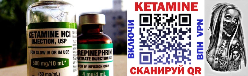 Кетамин ketamine  купить наркотик  гидра ONION  Покровск 