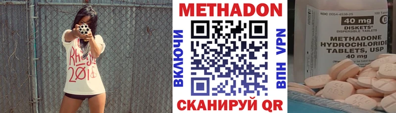МЕТАДОН кристалл  где продают   Покровск 