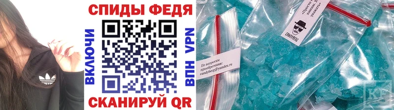 Метамфетамин кристалл  Покровск 