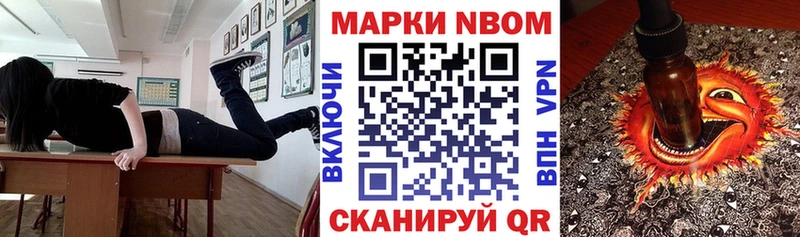 Марки NBOMe 1,8мг блэк спрут ССЫЛКА Покровск купить наркоту