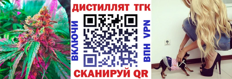 продажа наркотиков  Покровск  Дистиллят ТГК жижа 